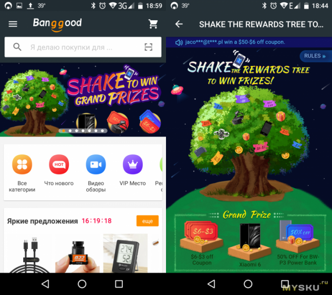 Игра в мобильном приложении в честь 11летия banggood