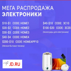 Подборка скидок на электронику. В том числе Xiaomi, Sony, DJI и много еще всякого