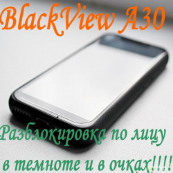 Симпатичный бюджетный смартфон Blackview A30 с функцией FaceUnlock в полной темноте и в очках!