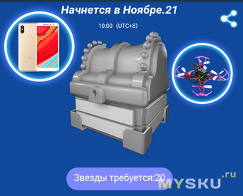 Игра "Наберите звёзды для выигрыша" от Bangood