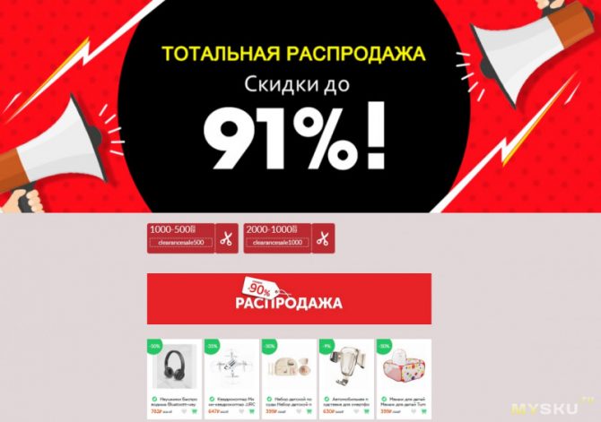 Купоны на umkamall.ru 500/1000 и 1000/2000