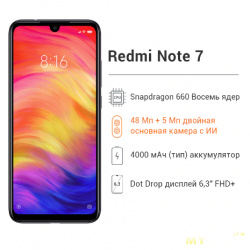 Redmi Note 7. Есть ли смысл менять Redmi Note 6 Pro. Личное мнение