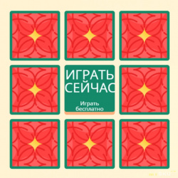 Игра 2 карты за 2 монеты
