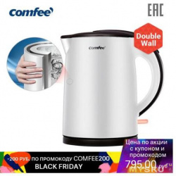 Электрический Чайник Comfee CF-KT7072 .$17,39(цена с доставкой)