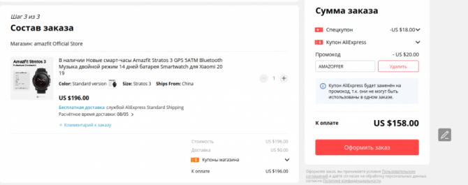 Скидки 20$ на часы Amazfit