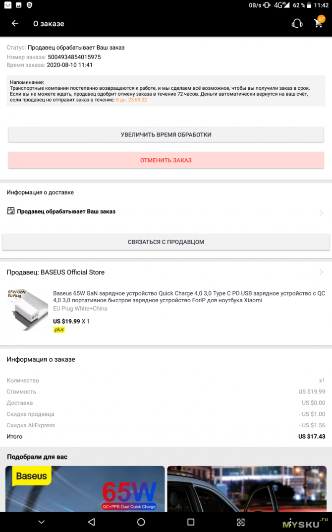 Очередная скидка на Baseus 65W GaN за $18.99