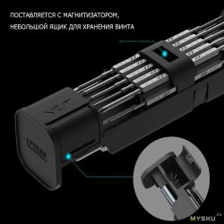 Набор прецизионных отвёрток