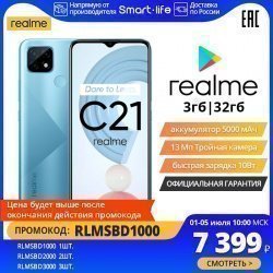 Смартфон Realme C21 3/32 NFC за $98.40