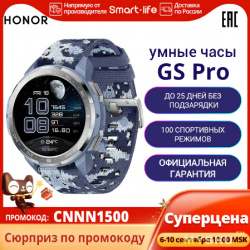 часы HONOR Watch GS Pro Sport, AMOLED экран, диаметр 48 мм за 114$