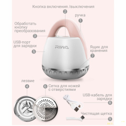 Машинка для удаления катышков RIWA RF1805 за $8,8