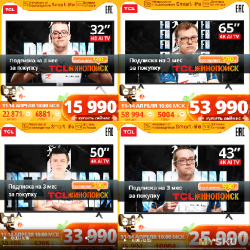 Подборка смарт телевизоров TCL на распродаже Aliexpress