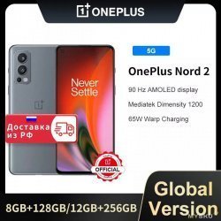 Смартфон OnePlus Nord 2 5G 8+128Gb Global — за 340$