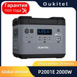 Электростанция Oukitel P2001E 2000W LiFePO4 за 78232 руб