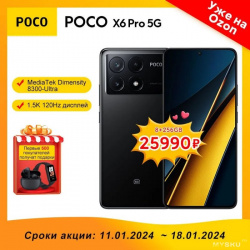 Скидка на мощную новинку, смартфон Poco X6 Pro 5G (от 25704р за серую версию 8+256ГБ)