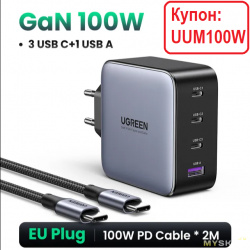 Скидка 370 рублей на быструю зарядку UGREEN GaN 100W, цена после применения купона 3900 рублей
