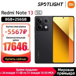 Xiaomi Redmi Note 13 5G (8/256GB) за 17646₽, Xiaomi Redmi Note 13 Pro 4G (8/256GB) за 19968₽