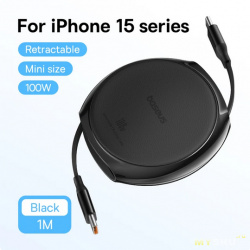 8.26$ Кабель Baseus Retractable USB C 100W