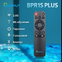 Пульт дистанционного управления Bluetooth BPR1s plus за 364₽
