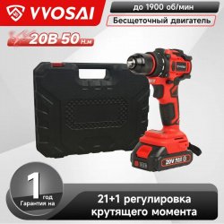 Дрель-шуруповерт аккумуляторная VVOSAI WS-9020-C1 с бесщеточным мотором за 2370 ₽