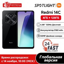 Скидка на смартфон Redmi 14C (глобальная версия, 4+128ГБ за 8922р)