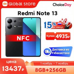 Акция на смартфон Xiaomi Redmi Note 13 (8/256, глобалка, NFC)