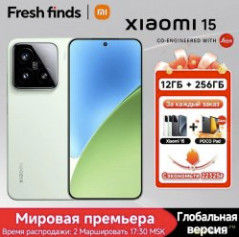 Смартфон Xiaomi 15 12/256 глобальная версия в комплекте с планшетом POCO Pad 8/256GB