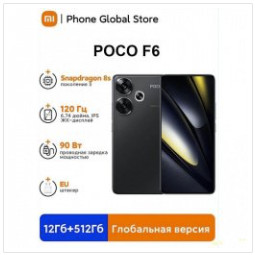 Смартфон POCO F6 5G 12/512 глобальная версия с памятью 12/512 за 22709 руб