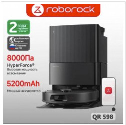 Робот-пылесос Roborock QR 598 с влажной уборкой, силой всасывания 8000 Па, полностью автоматическая уборка и утилизация отходов за 39189 руб