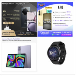 Скидки на смартфоны Honor X9c 5G, realme C75 4G, планшет Lenovo Xiaoxin Pad 2024 и часы Samsung Galaxy Watch 6