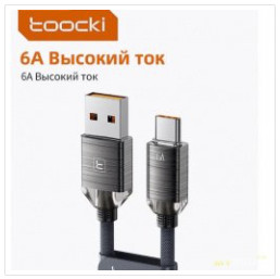 Метровый USB-кабель100 Вт Toocki (296 ₽)