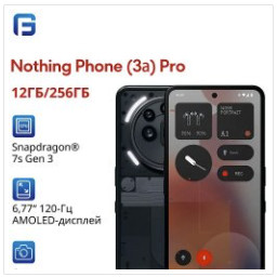 Смартфон Nothing Phone (3a) Pro 5G Глобальная версия Global 12/256 ГБ за 26 392 руб