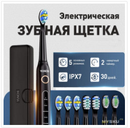 Электрическая зубная щетка с 8 насадками 11$ (847р.)