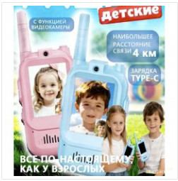 14.49$-16.19$ (1205-1352р) Скидка на набор 2шт детские видеорации, HD камера, экран 2″
