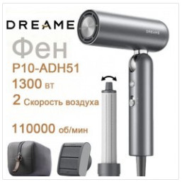 Скидка на портативный складной фен Dreame Pocket AHD51 с насадкой для завивки (1300 Вт)