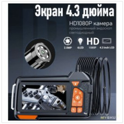 16.39$ (1339р) Скидка на промышленный эндоскоп, камера 5.5мм, кабель 2м