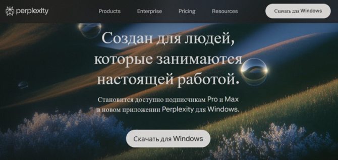 Perplexity Personal Computer научился превращать ПК на Windows в автономного ИИ-агента